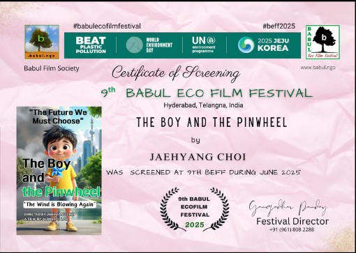 9th Babul Eco Film Festival 2025 상영 인증서 (Certificate of Screening)